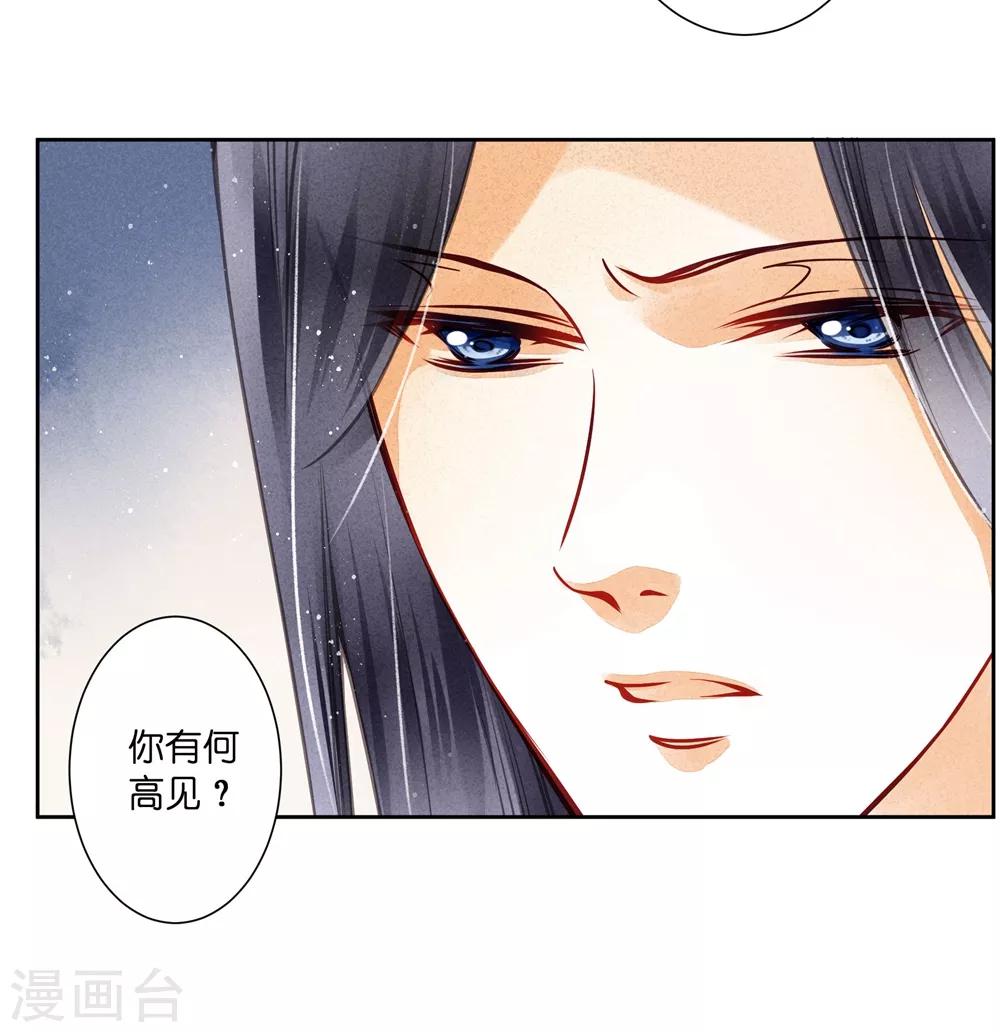 第53话 星空下的雨露之恩(1/2)-第54话