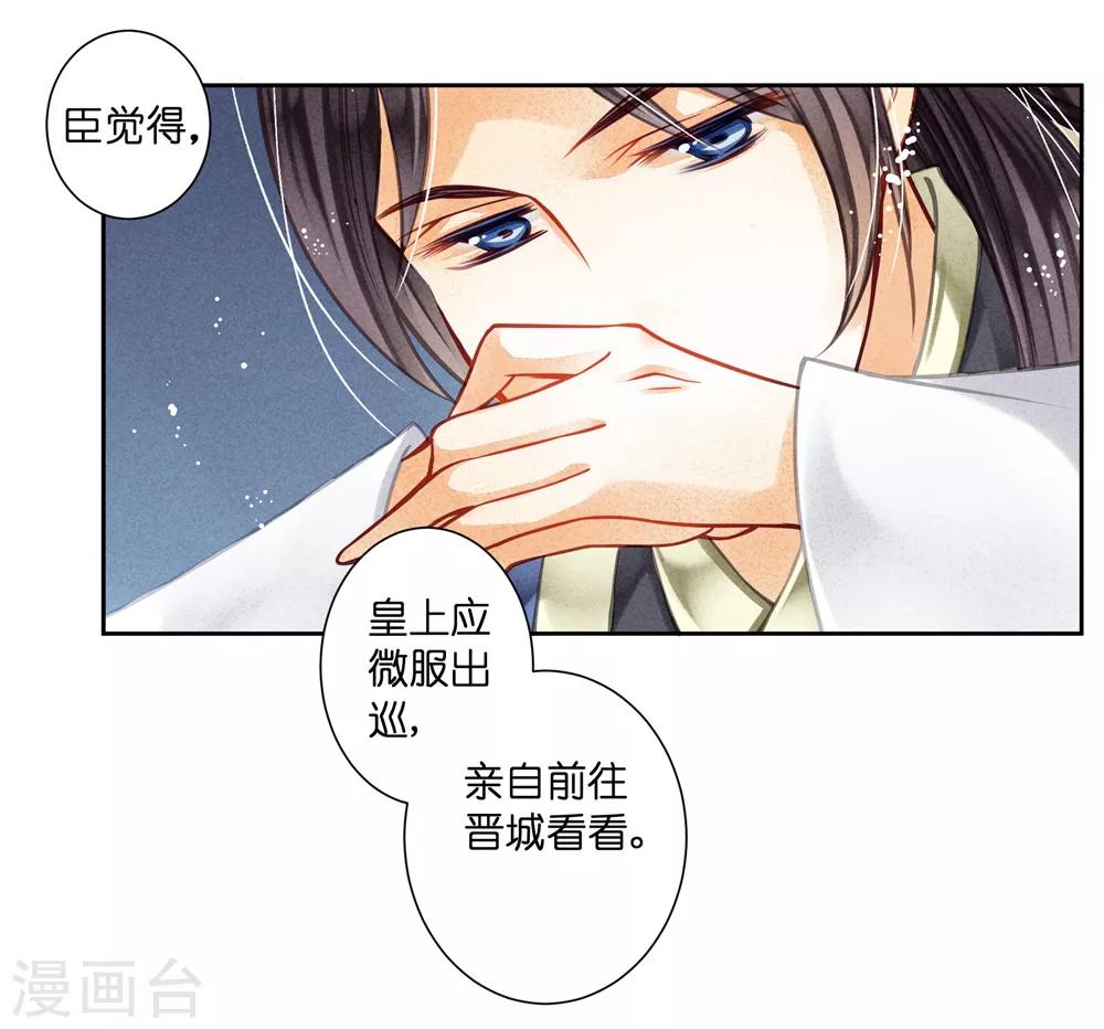 第53话 星空下的雨露之恩(1/2)-第54话