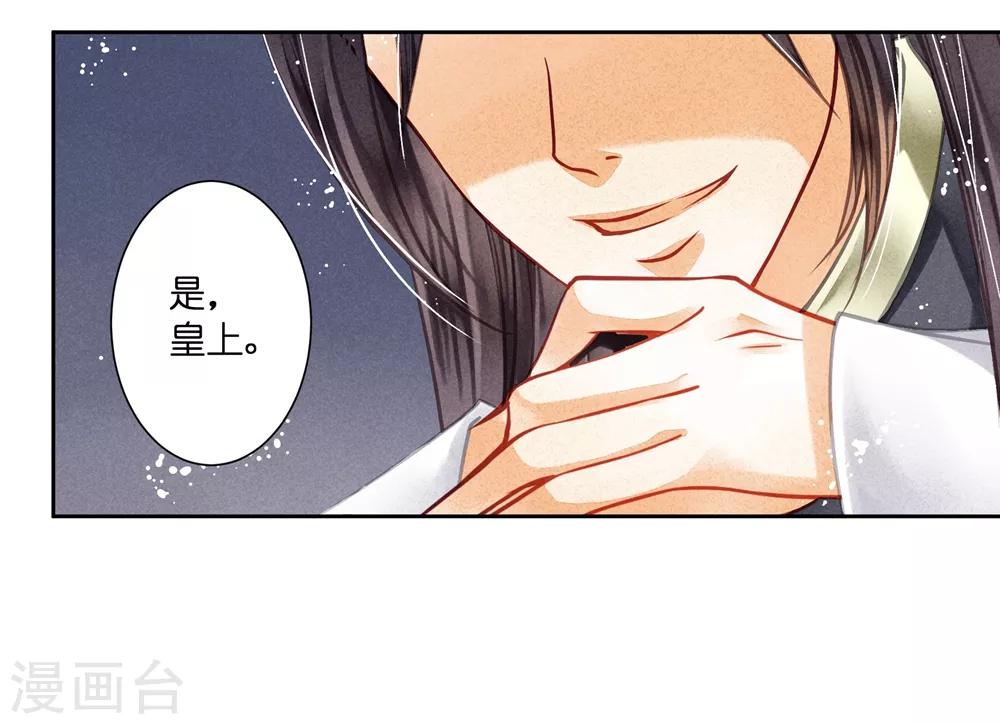 第53话 星空下的雨露之恩(1/2)-第54话