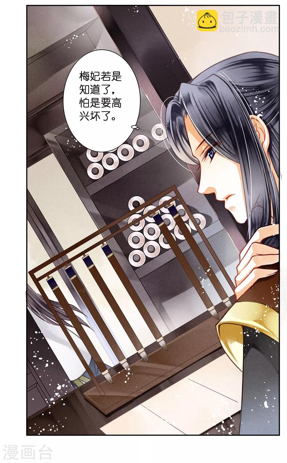 第53话 星空下的雨露之恩(1/2)-第54话