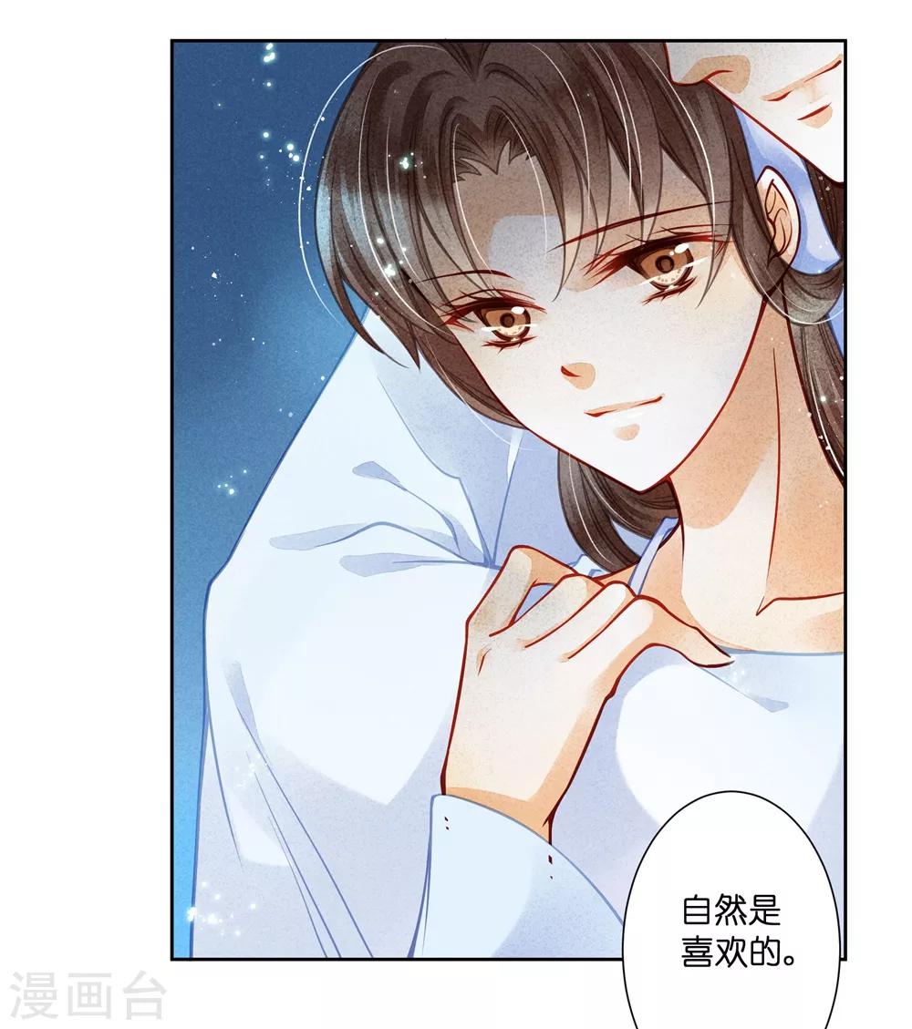 第53话 星空下的雨露之恩(1/2)-第54话