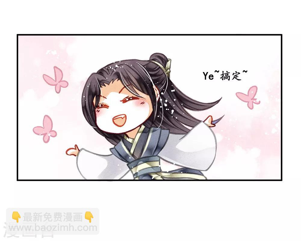 第53话 星空下的雨露之恩(1/2)-第54话