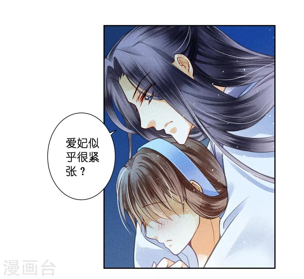 第53话 星空下的雨露之恩(1/2)-第54话