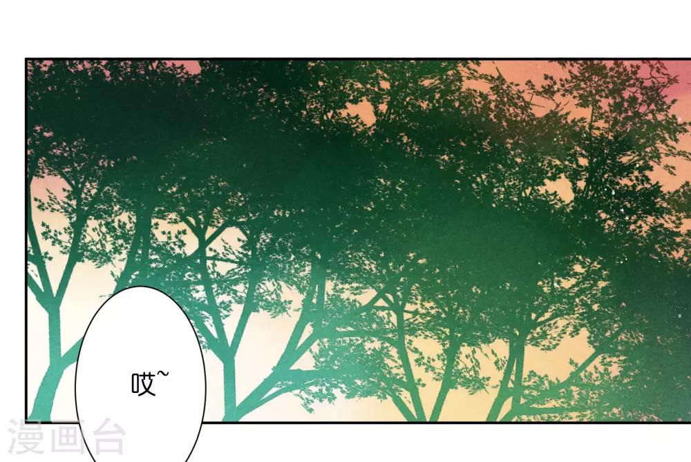 第55话 人间处处有情敌-第56话