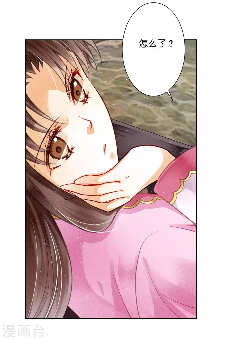 第55话 人间处处有情敌-第56话