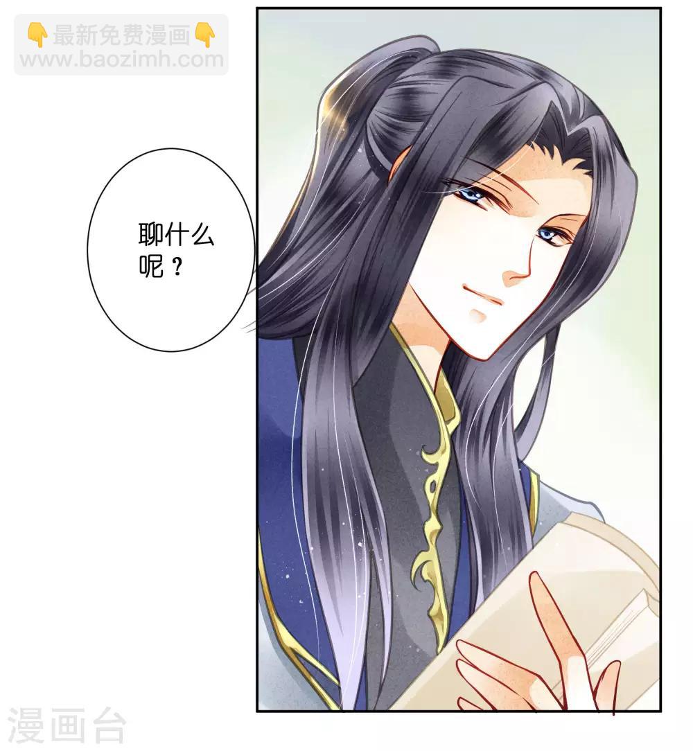 第55话 人间处处有情敌-第56话