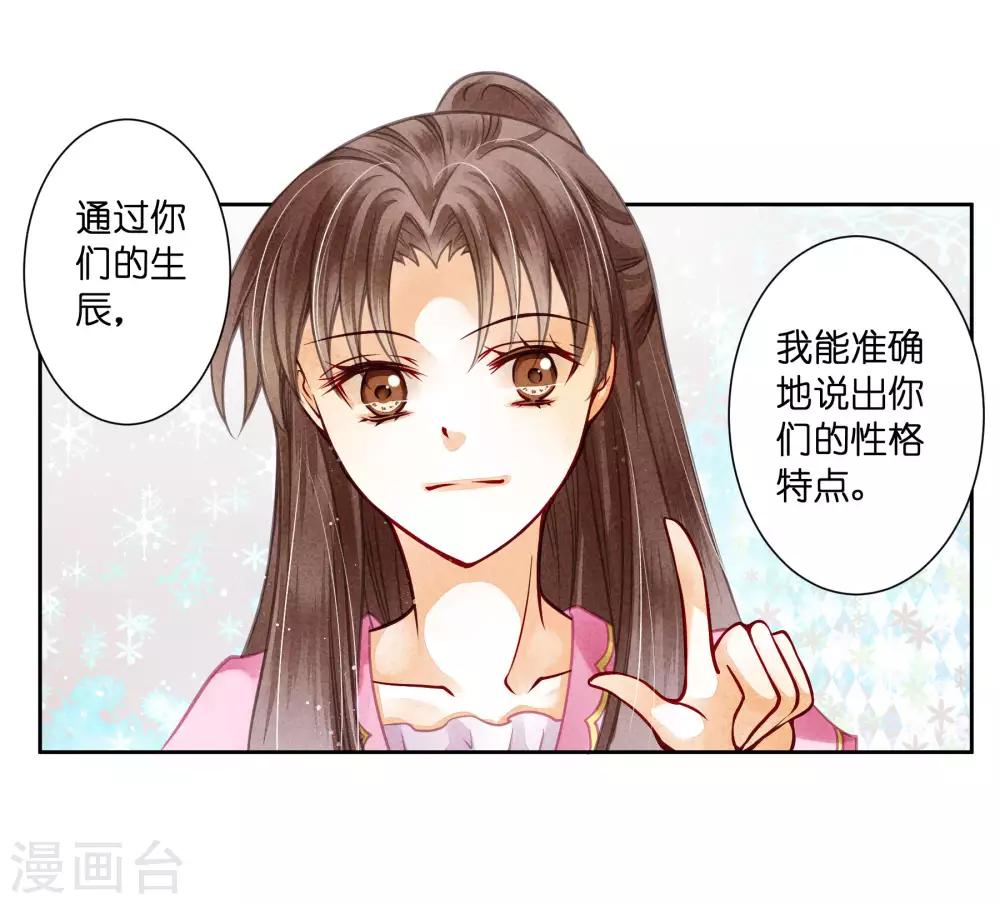 第55话 人间处处有情敌-第56话