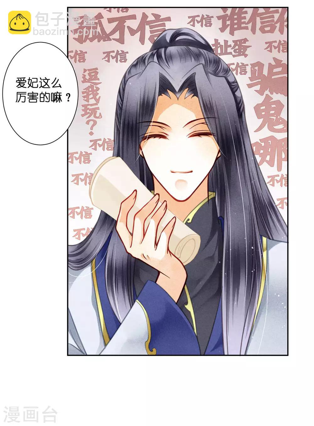 第55话 人间处处有情敌-第56话