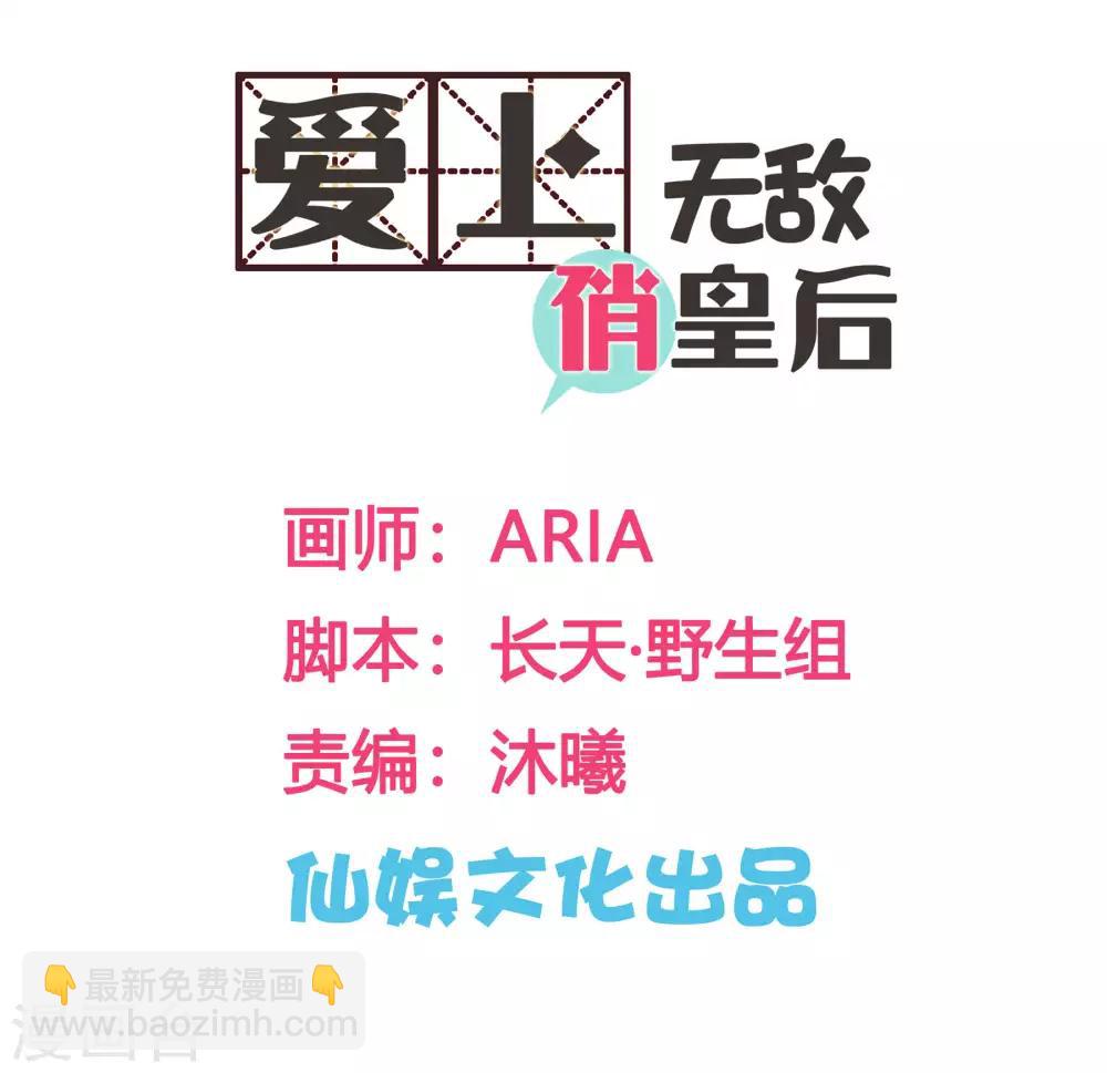 第55话 人间处处有情敌-第56话