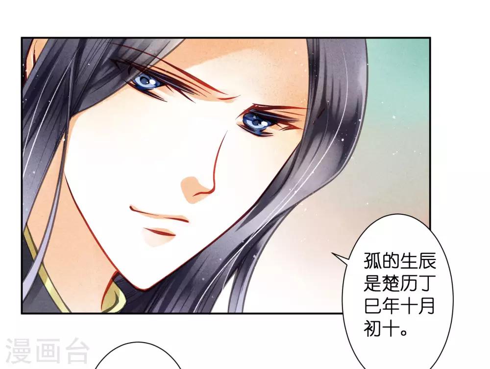 第55话 人间处处有情敌-第56话