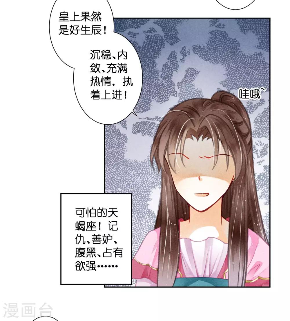 第55话 人间处处有情敌-第56话