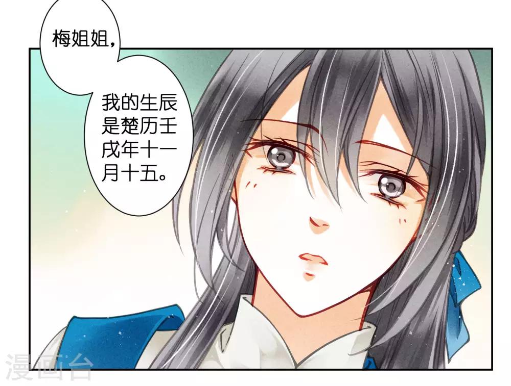 第55话 人间处处有情敌-第56话