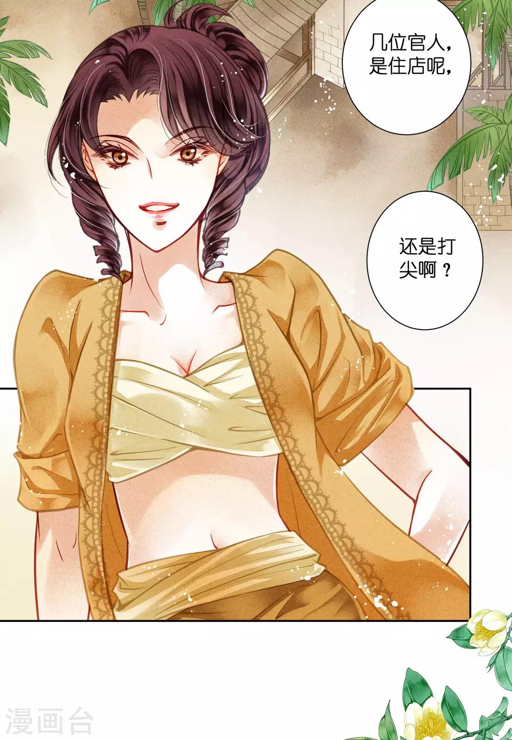 第55话 人间处处有情敌-第56话
