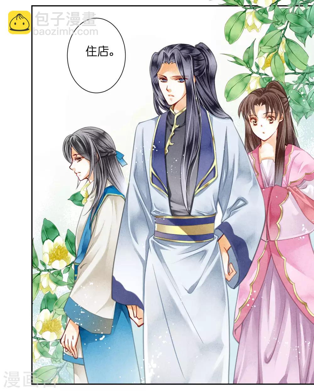 第55话 人间处处有情敌-第56话