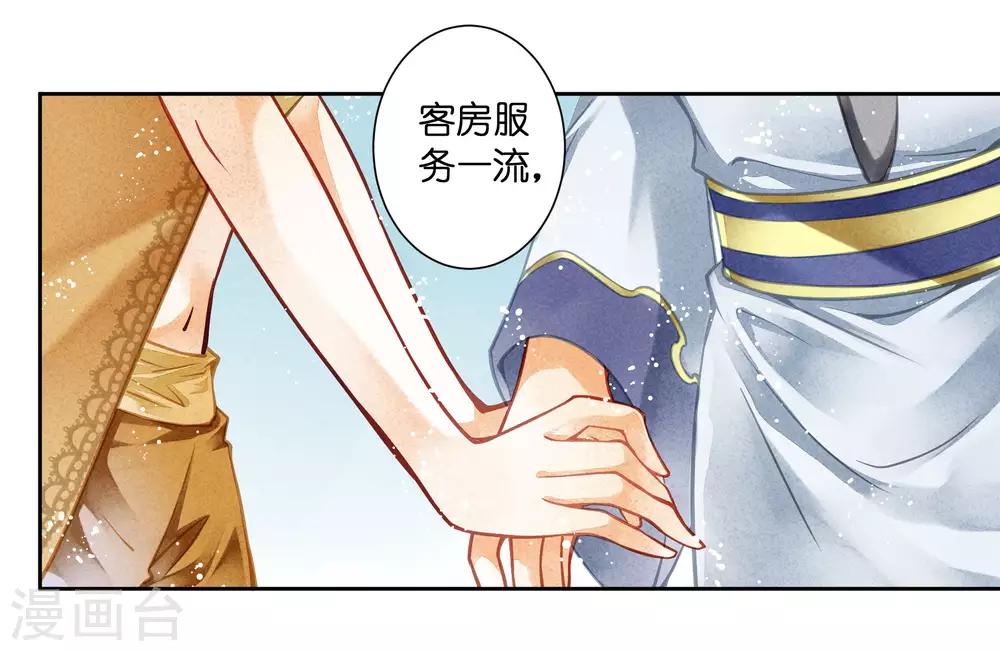 第55话 人间处处有情敌-第56话