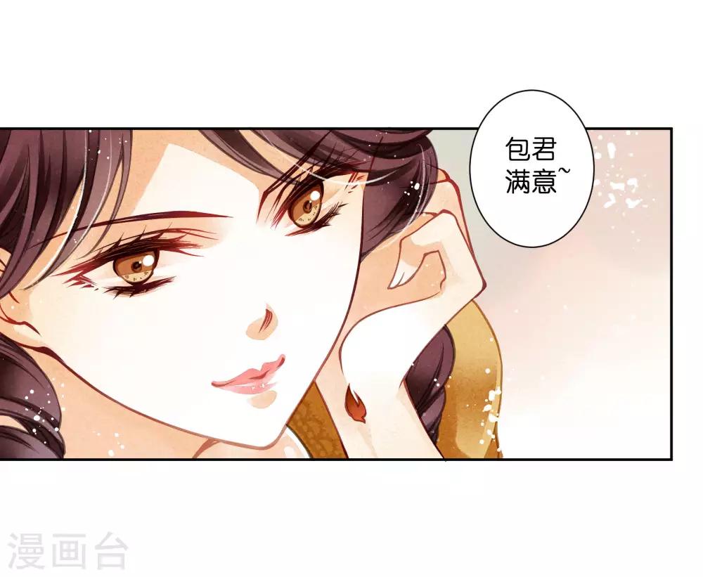 第55话 人间处处有情敌-第56话
