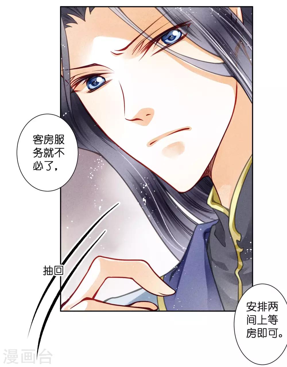 第55话 人间处处有情敌-第56话