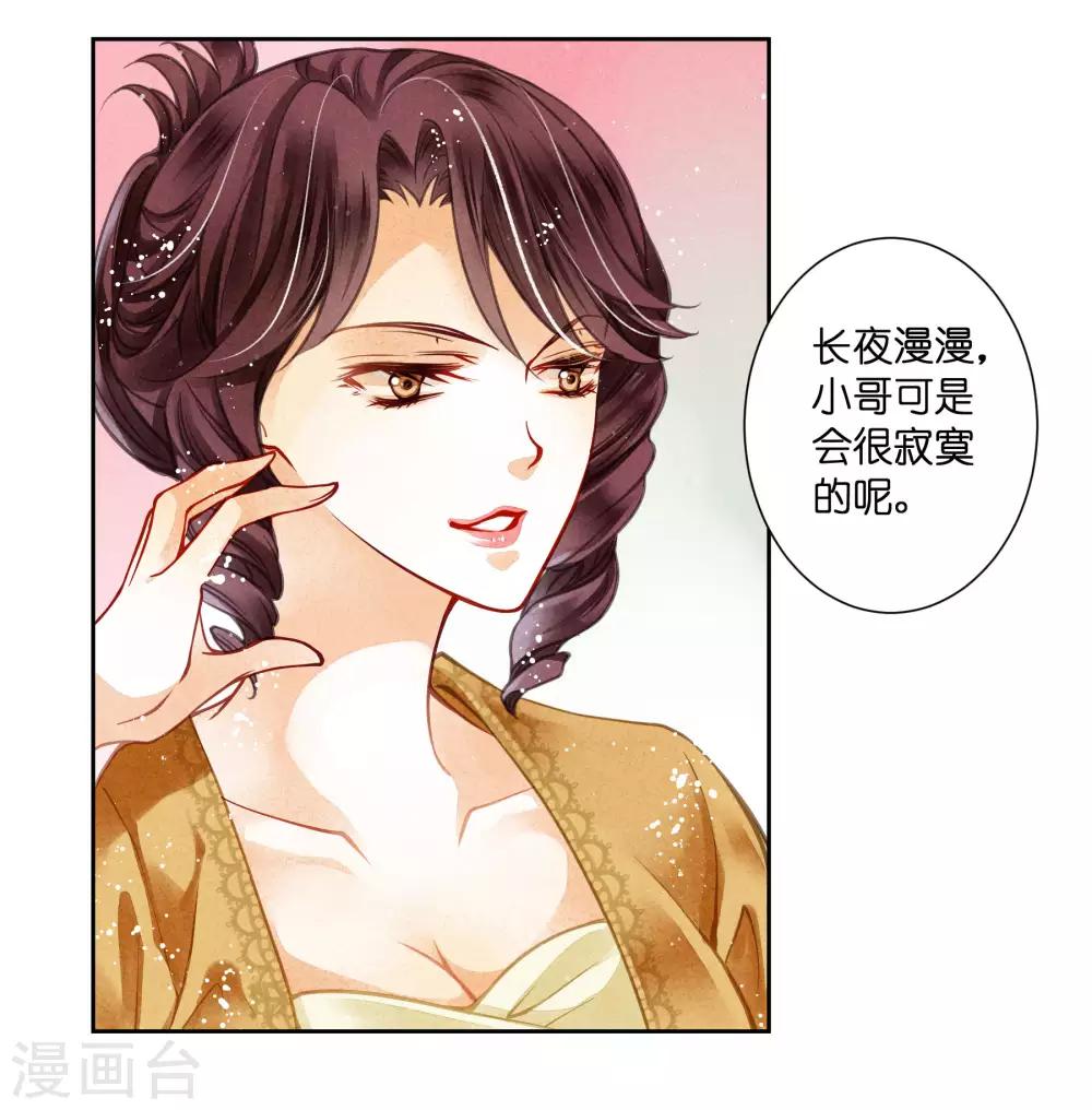 第55话 人间处处有情敌-第56话