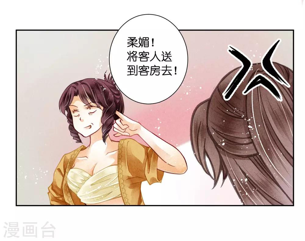 第55话 人间处处有情敌-第56话