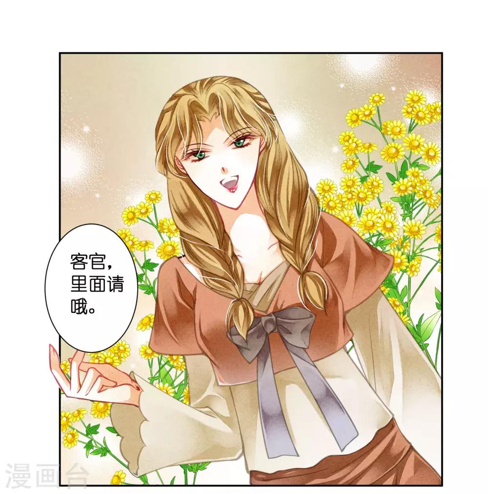 第55话 人间处处有情敌-第56话