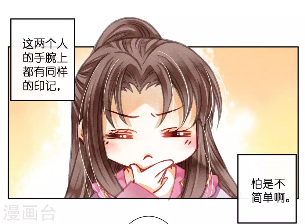 第55话 人间处处有情敌-第56话