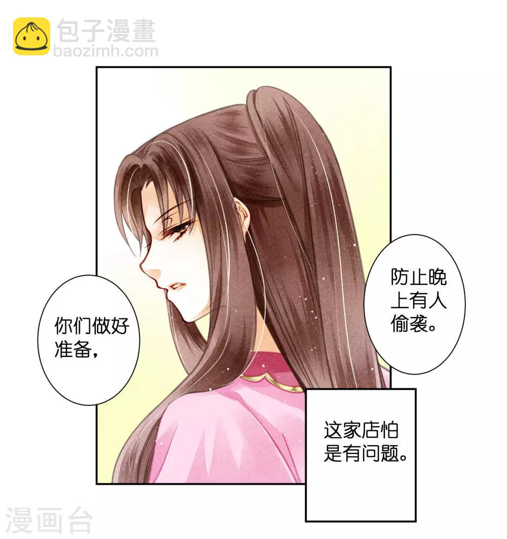 第55话 人间处处有情敌-第56话