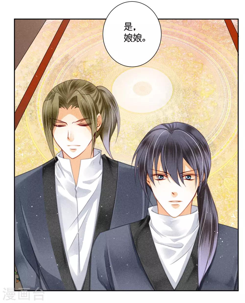 第55话 人间处处有情敌-第56话