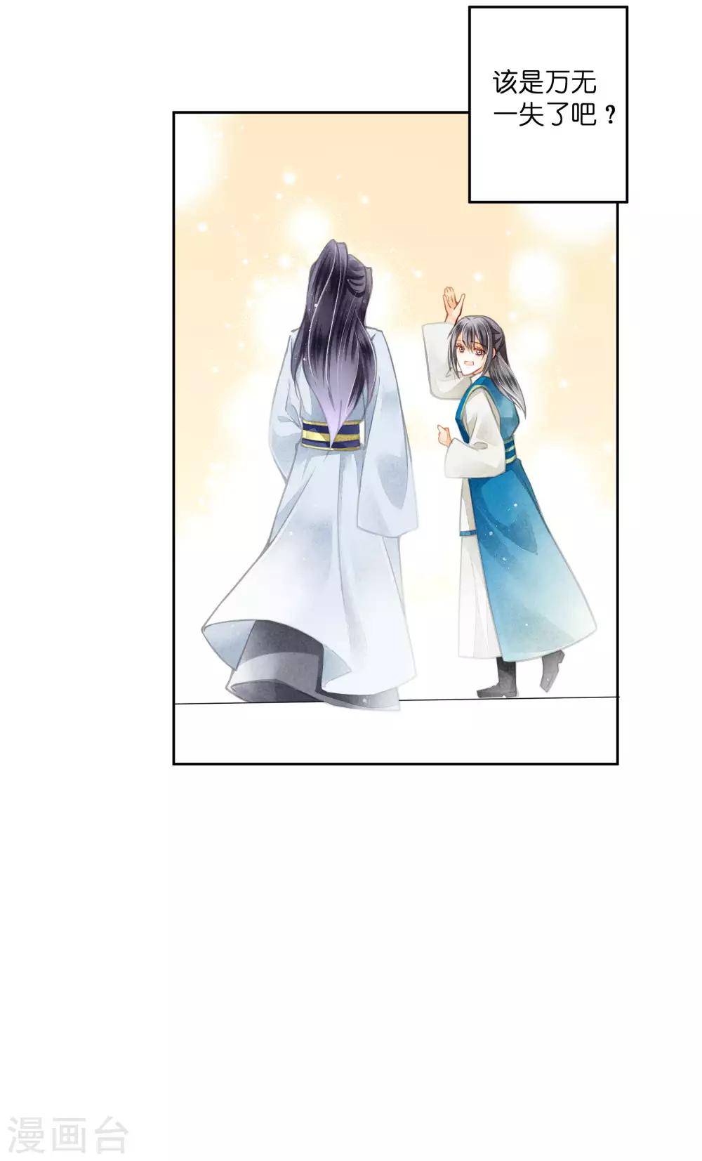 第55话 人间处处有情敌-第56话