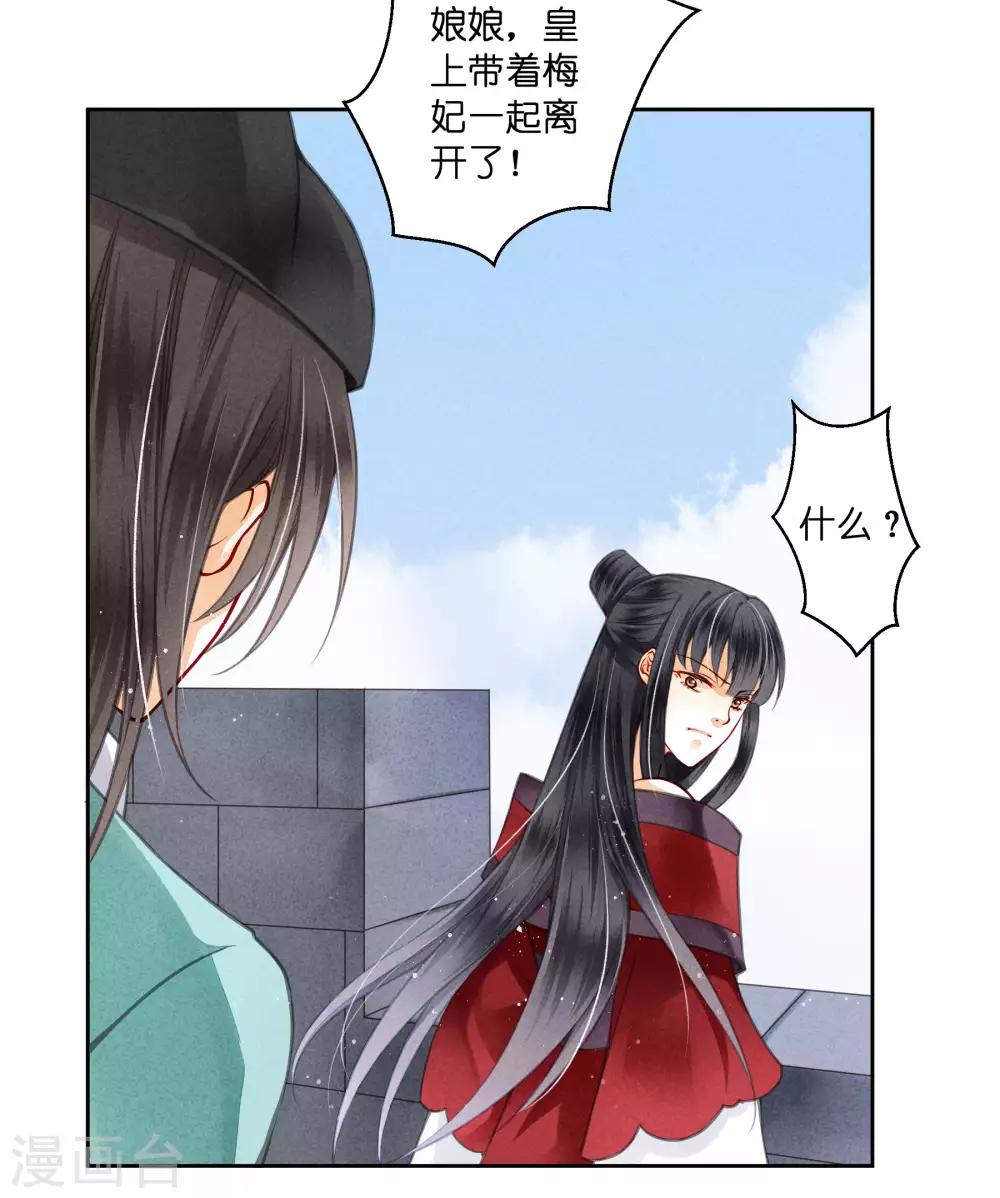 第55话 人间处处有情敌-第56话