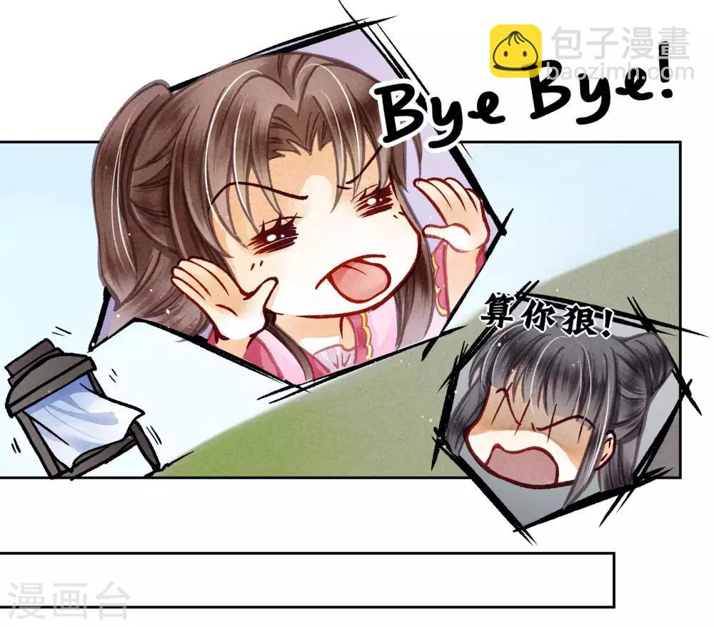 第55话 人间处处有情敌-第56话