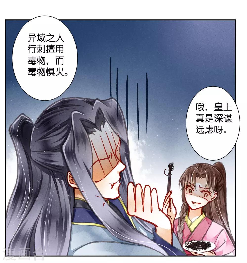 第57话 来自梅警花的审问-第58话