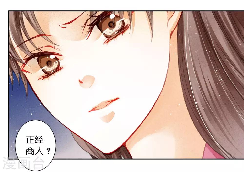 第57话 来自梅警花的审问-第58话