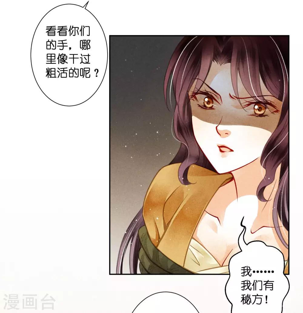 第57话 来自梅警花的审问-第58话