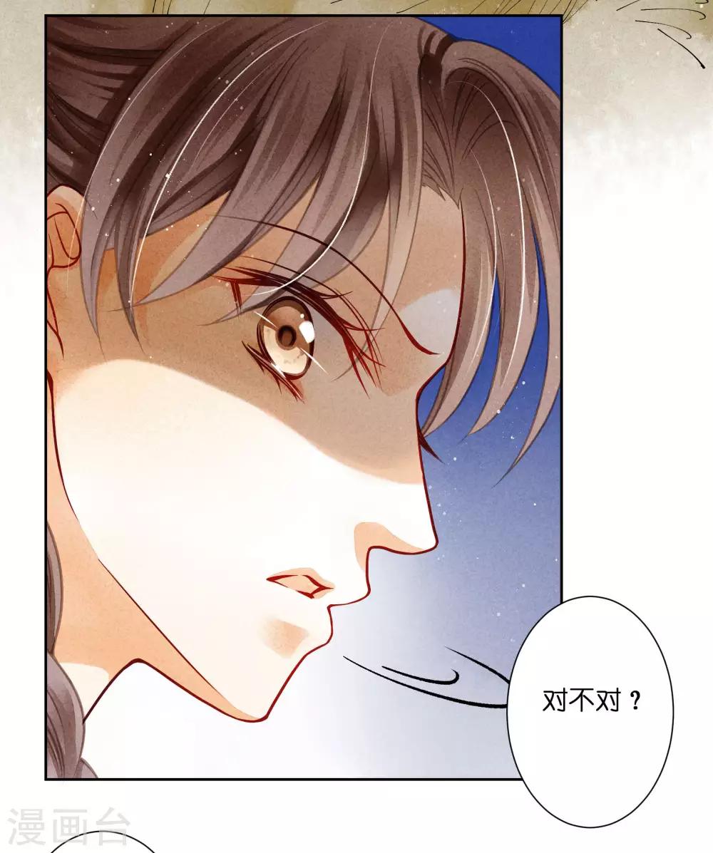 第57话 来自梅警花的审问-第58话