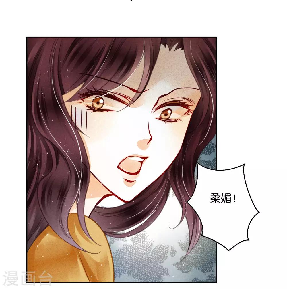 第57话 来自梅警花的审问-第58话