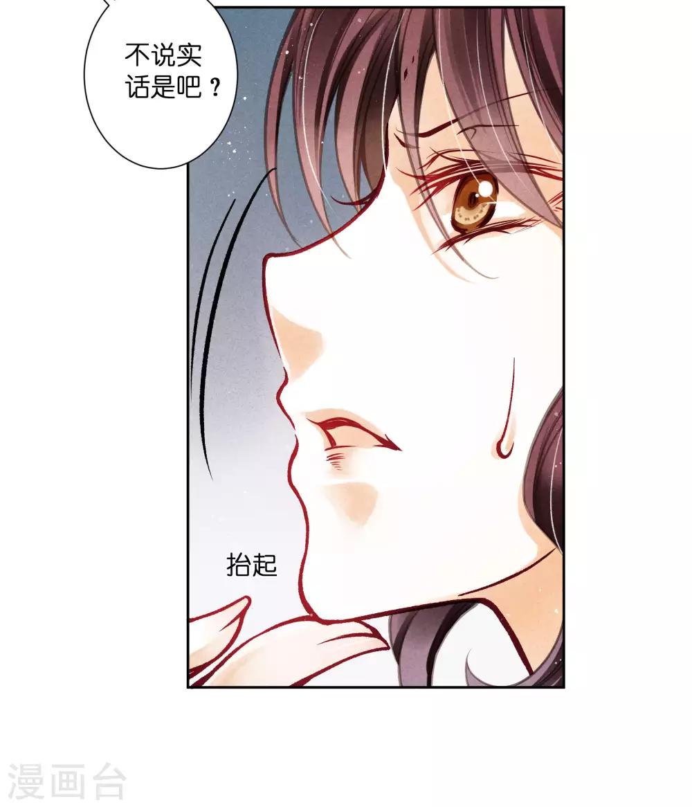 第57话 来自梅警花的审问-第58话