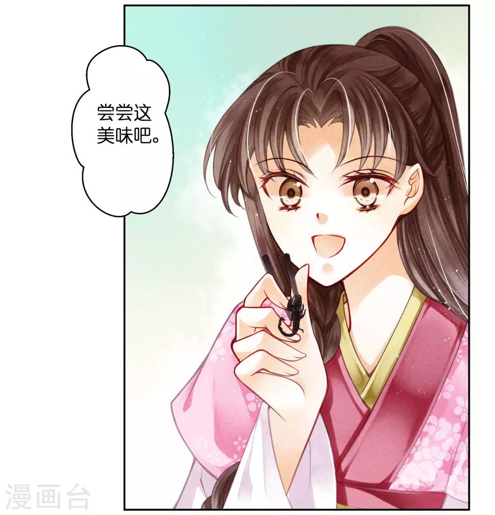 第57话 来自梅警花的审问-第58话