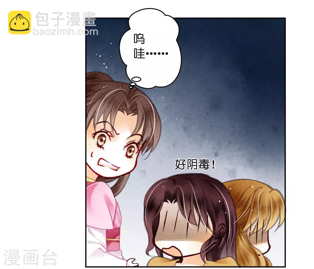 第57话 来自梅警花的审问-第58话