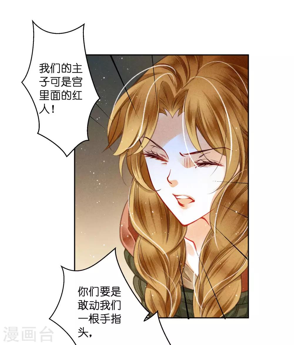 第57话 来自梅警花的审问-第58话