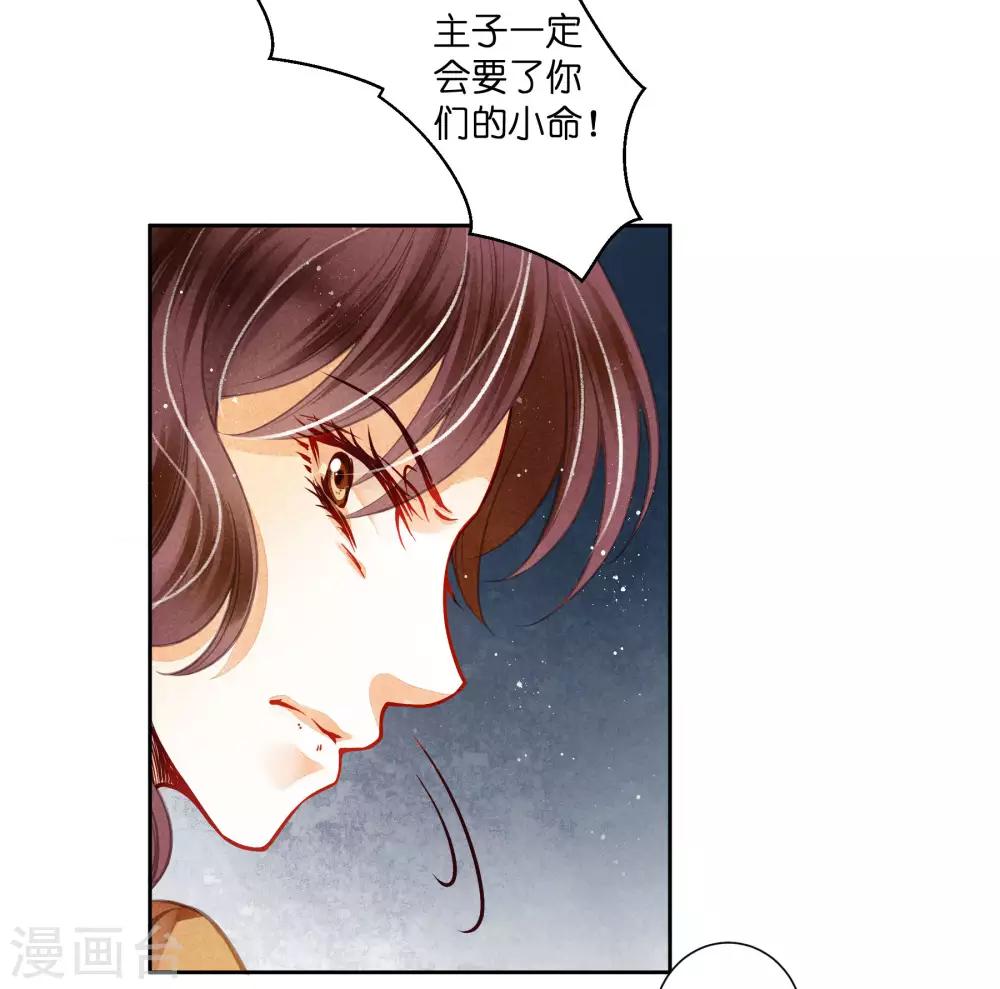 第57话 来自梅警花的审问-第58话