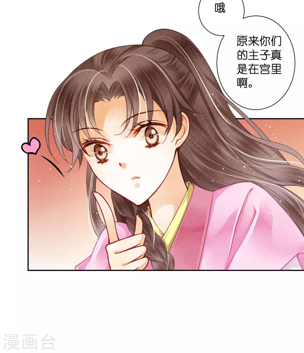 第57话 来自梅警花的审问-第58话