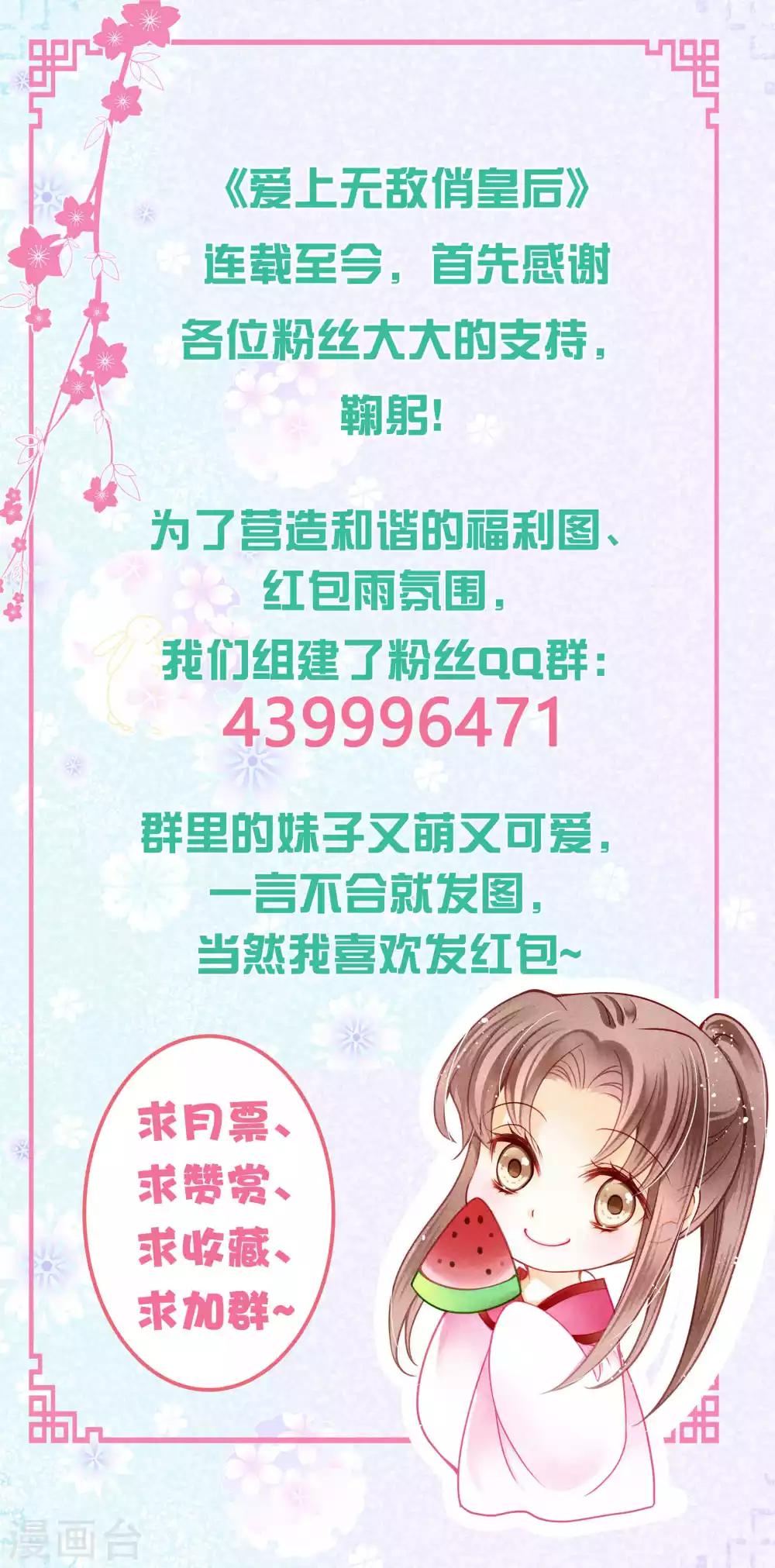 第57话 来自梅警花的审问-第58话