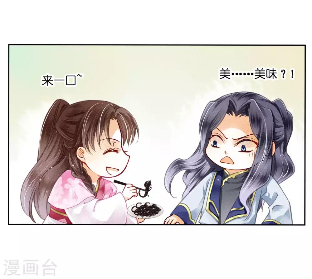 第57话 来自梅警花的审问-第58话