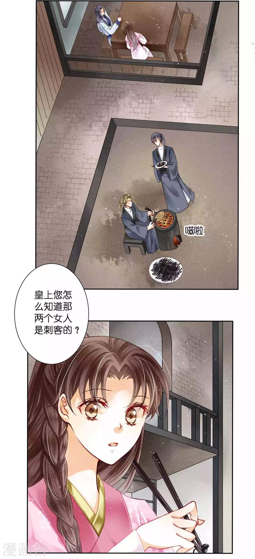 第57话 来自梅警花的审问-第58话