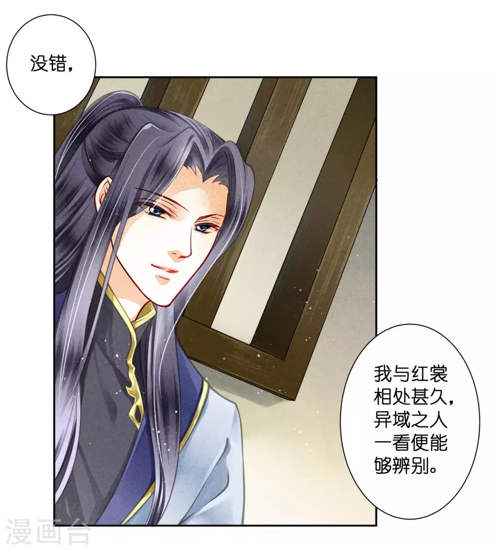 第57话 来自梅警花的审问-第58话