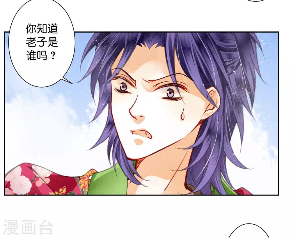 第59话 暴躁吃醋的皇上-第60话