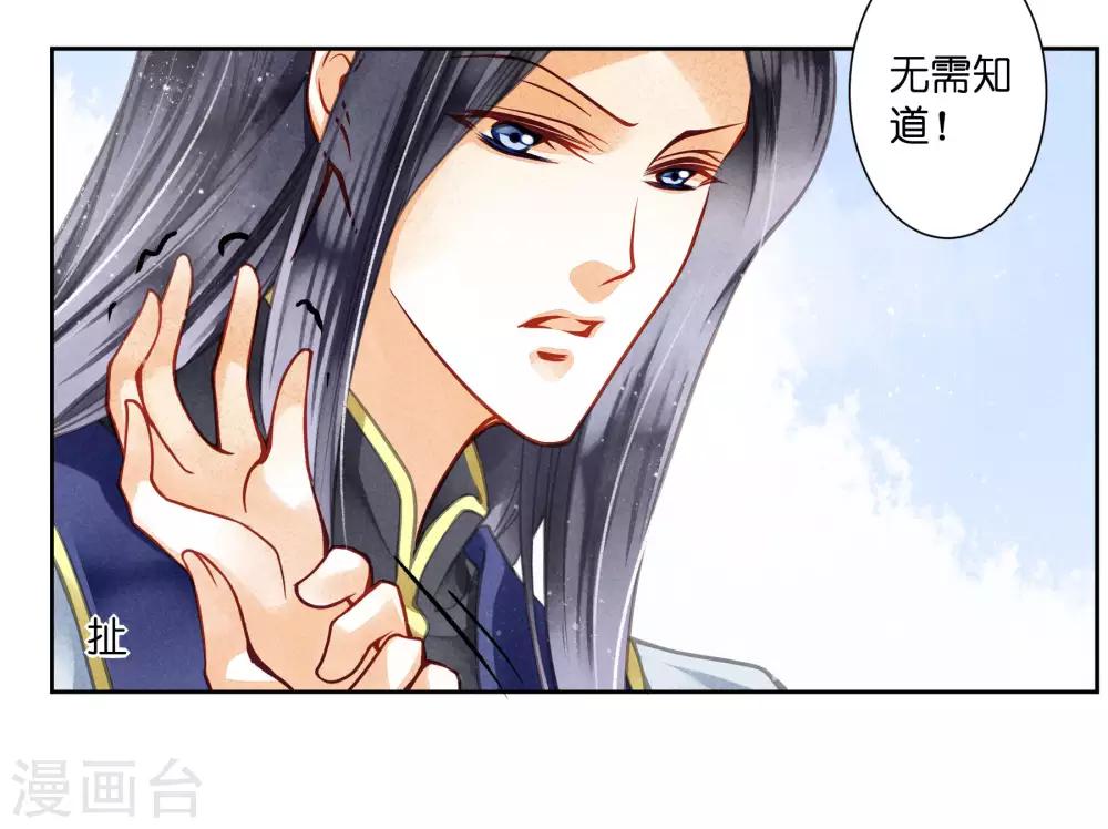 第59话 暴躁吃醋的皇上-第60话