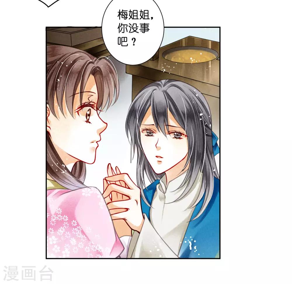 第59话 暴躁吃醋的皇上-第60话