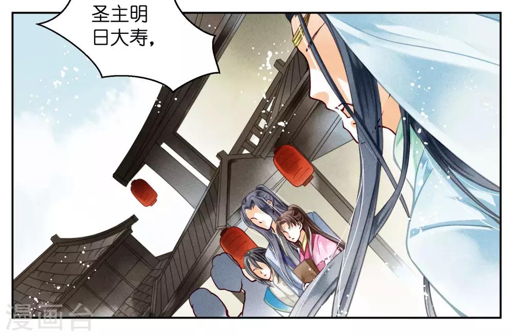 第59话 暴躁吃醋的皇上-第60话