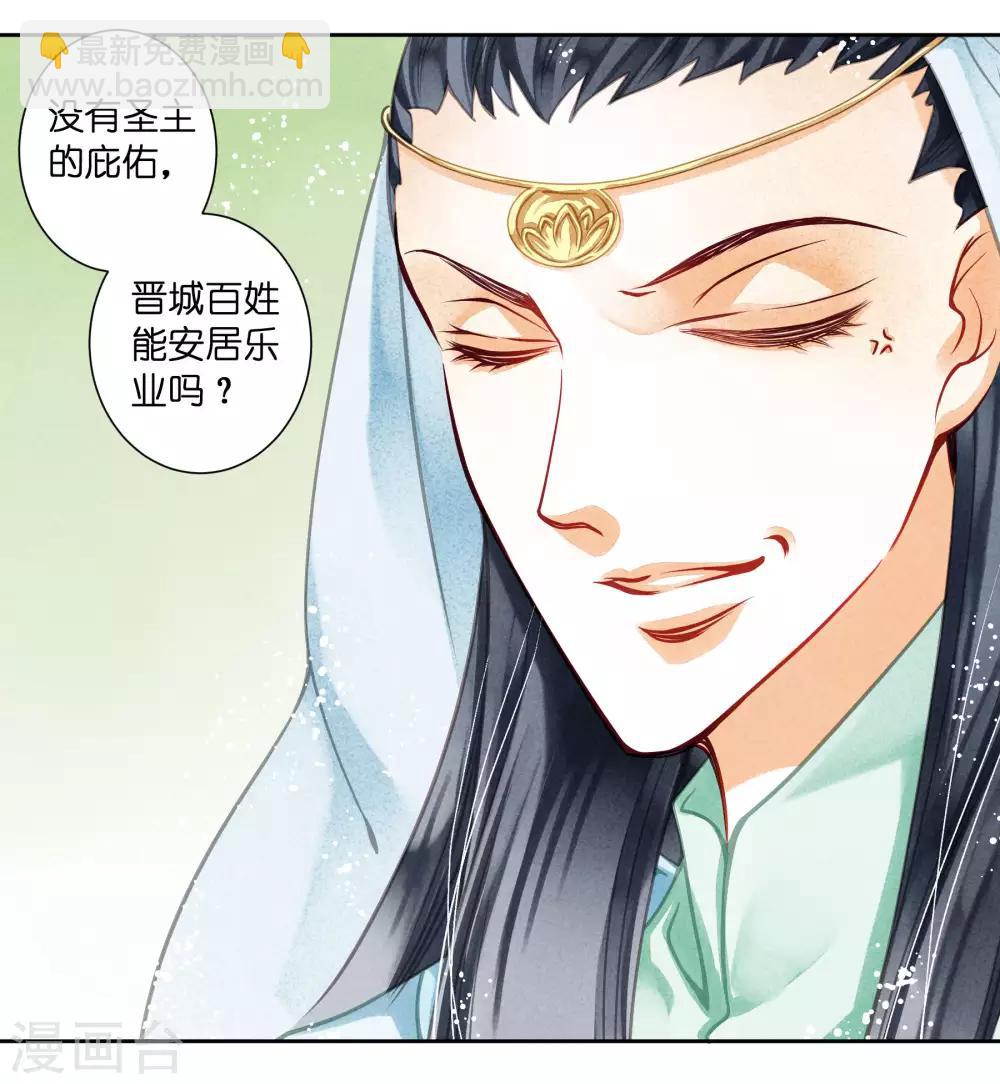 第59话 暴躁吃醋的皇上-第60话